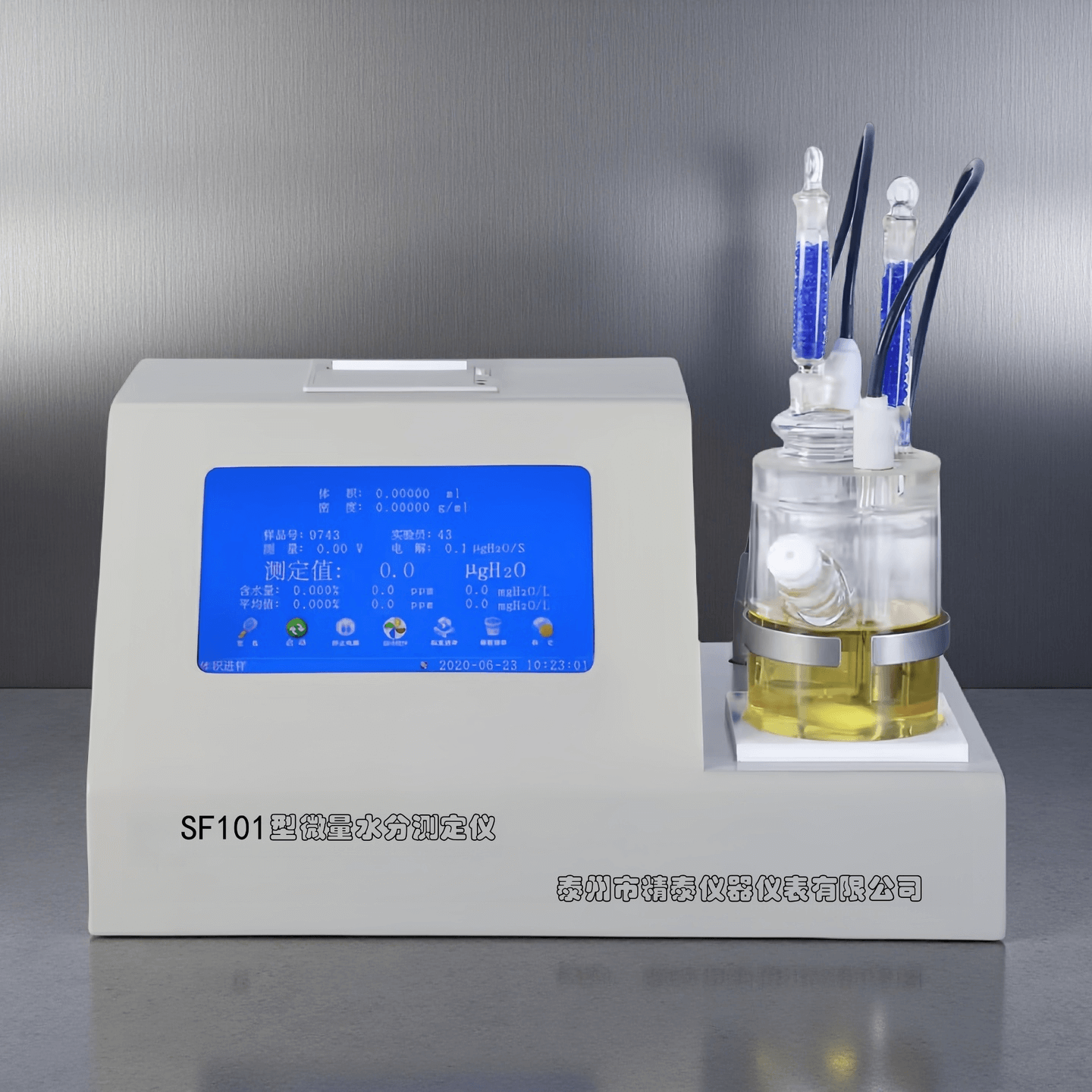 全自動微量水分測定儀SF101